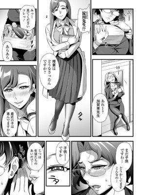 [池田又心] ママンとスクール交尾_031_xqxm