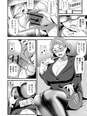 [池田又心] ママンとスクール交尾_032_efma