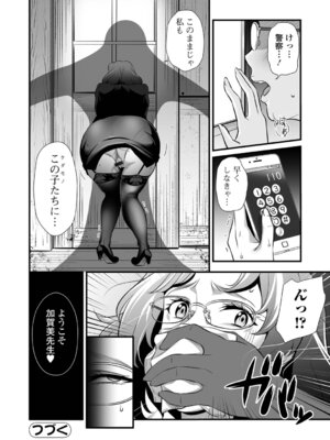 [池田又心] ママンとスクール交尾_044_srch