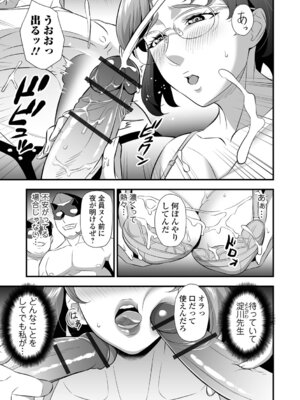 [池田又心] ママンとスクール交尾_047_iwja