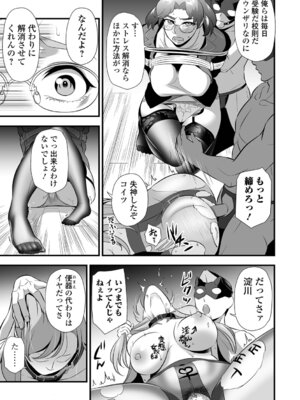 [池田又心] ママンとスクール交尾_049_qoyr