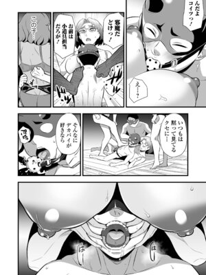 [池田又心] ママンとスクール交尾_054_doiw