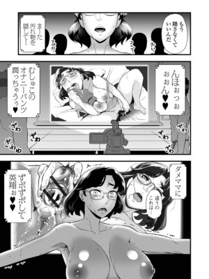 [池田又心] ママンとスクール交尾_073_thwi