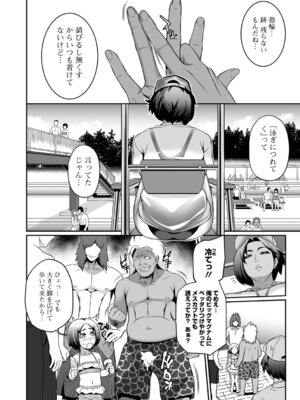 [池田又心] ママンとスクール交尾_096_atkb