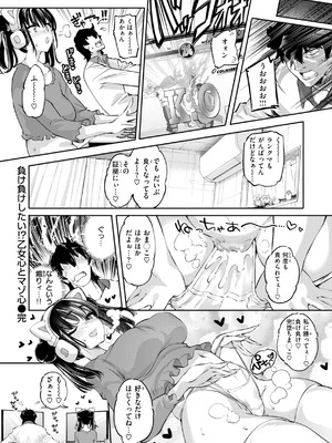 [藤ます] あそこがチョロいあの娘の話 [DL版]_020_gcoc