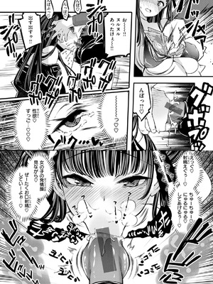 [藤ます] あそこがチョロいあの娘の話 [DL版]_025_ujsy