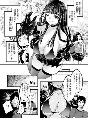 [藤ます] あそこがチョロいあの娘の話 [DL版]_027_sgyb