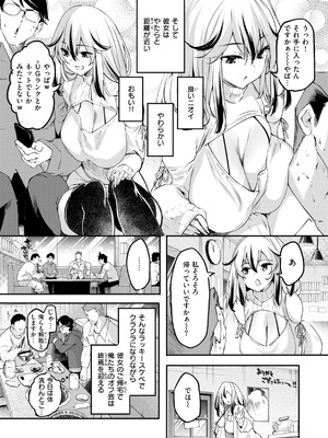 [藤ます] あそこがチョロいあの娘の話 [DL版]_039_kkgl