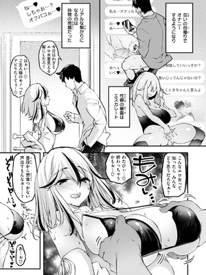 [藤ます] あそこがチョロいあの娘の話 [DL版]_041_ssby