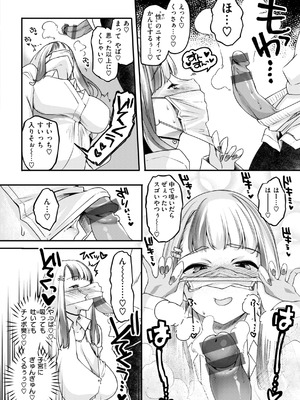 [藤ます] あそこがチョロいあの娘の話 [DL版]_054_rijn