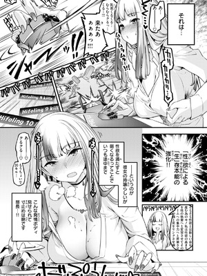 [藤ます] あそこがチョロいあの娘の話 [DL版]_059_gwda