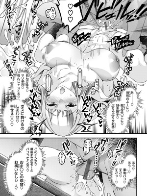 [藤ます] あそこがチョロいあの娘の話 [DL版]_067_kroo