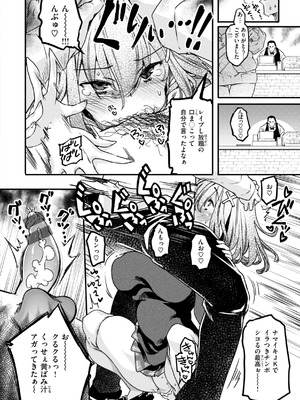 [藤ます] あそこがチョロいあの娘の話 [DL版]_090_nknx