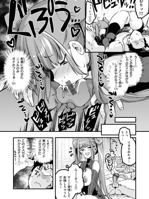 [藤ます] あそこがチョロいあの娘の話 [DL版]_122_sihk