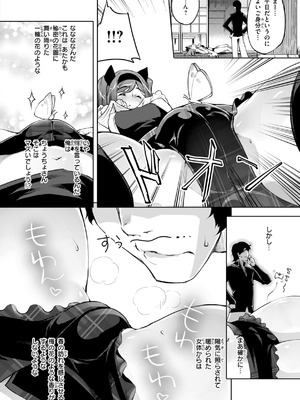 [藤ます] あそこがチョロいあの娘の話 [DL版]_136_wmgg