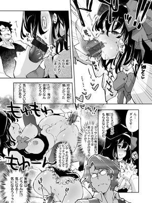 [藤ます] あそこがチョロいあの娘の話 [DL版]_148_ydkf