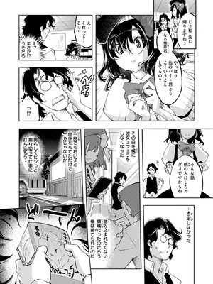 [藤ます] あそこがチョロいあの娘の話 [DL版]_149_ttjv