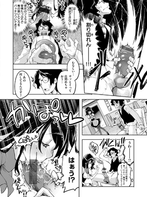 [藤ます] あそこがチョロいあの娘の話 [DL版]_150_mmbf