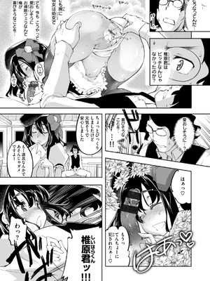 [藤ます] あそこがチョロいあの娘の話 [DL版]_155_vwdn