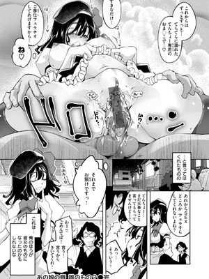 [藤ます] あそこがチョロいあの娘の話 [DL版]_160_tseq