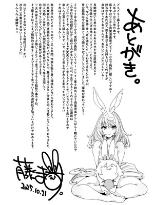 [藤ます] あそこがチョロいあの娘の話 [DL版]_161_biwm