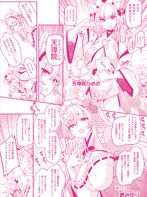 [藤ます] あそこがチョロいあの娘の話 [DL版]_165_itfg