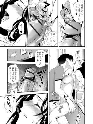 [逢坂ミナミ] 失楽園 〜母の罪〜 〈ハーフ版1〉前編_015_jtsm