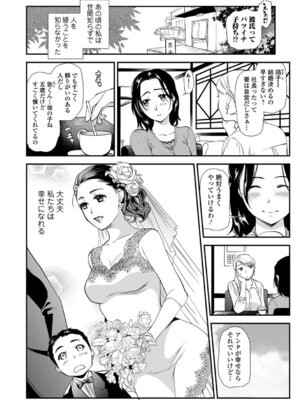 [逢坂ミナミ] 失楽園 〜母の罪〜 〈ハーフ版1〉前編_022_twvo