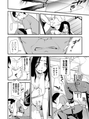 [逢坂ミナミ] 失楽園 〜母の罪〜 〈ハーフ版1〉前編_046_njdy