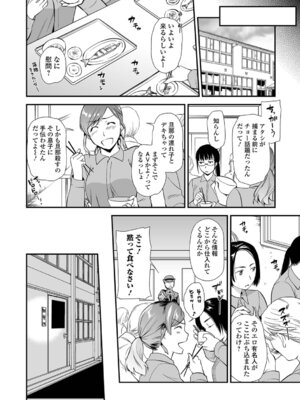 [逢坂ミナミ] 失楽園 〜母の罪〜 〈ハーフ版1〉前編_066_sxhd