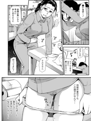 [逢坂ミナミ] 失楽園 〜母の罪〜 〈ハーフ版1〉前編_070_lhhk