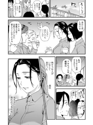 [逢坂ミナミ] 失楽園 〜母の罪〜 〈ハーフ版1〉前編_074_enex