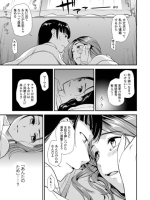 [逢坂ミナミ] 失楽園 〜母の罪〜 〈ハーフ版1〉前編_095_hgub