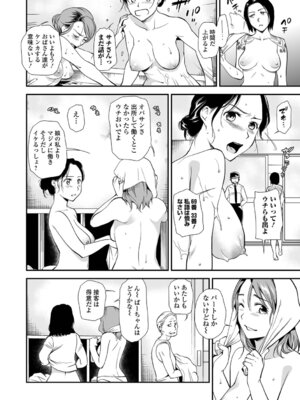 [逢坂ミナミ] 失楽園 〜母の罪〜 〈ハーフ版1〉前編_102_iwow