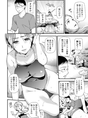 [逢坂ミナミ] 失楽園 〜母の罪〜 〈ハーフ版1〉前編_114_pkxm