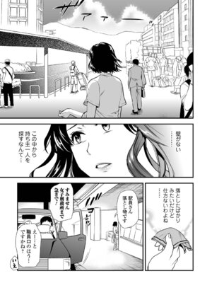 [逢坂ミナミ] 失楽園 〜母の罪〜 〈ハーフ版1〉後編_025_xnbw