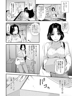 [逢坂ミナミ] 失楽園 〜母の罪〜 〈ハーフ版1〉後編_028_qfpl