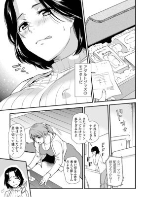 [逢坂ミナミ] 失楽園 〜母の罪〜 〈ハーフ版1〉後編_029_meps