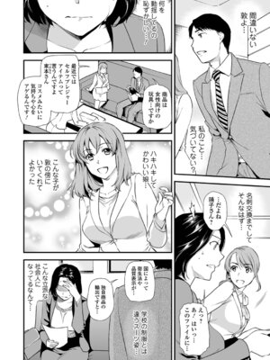 [逢坂ミナミ] 失楽園 〜母の罪〜 〈ハーフ版1〉後編_038_meos