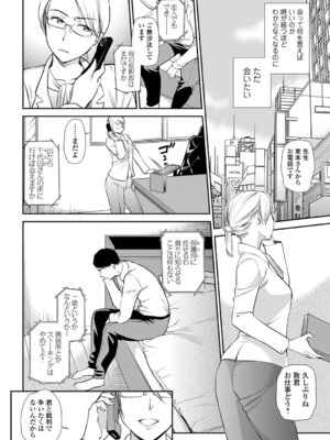 [逢坂ミナミ] 失楽園 〜母の罪〜 〈ハーフ版1〉後編_092_flxj