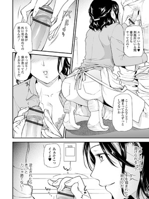 [逢坂ミナミ] 失楽園 ～母の罪～ 第14-17話_006_lify