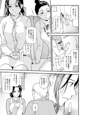 [逢坂ミナミ] 失楽園 ～母の罪～ 第14-17話_017_fqas