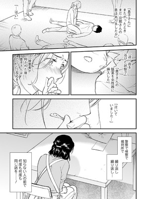 [逢坂ミナミ] 失楽園 ～母の罪～ 第14-17話_019_yfmd