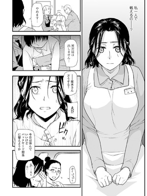 [逢坂ミナミ] 失楽園 ～母の罪～ 第14-17話_021_kyoq