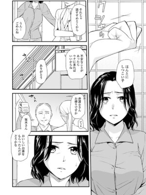 [逢坂ミナミ] 失楽園 ～母の罪～ 第14-17話_038_mtyo