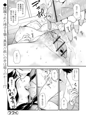 [逢坂ミナミ] 失楽園 ～母の罪～ 第14-17話_054_vmgq