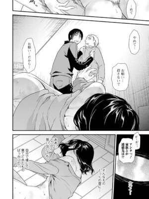 [逢坂ミナミ] 失楽園 ～母の罪～ 第14-17話_060_ohfs