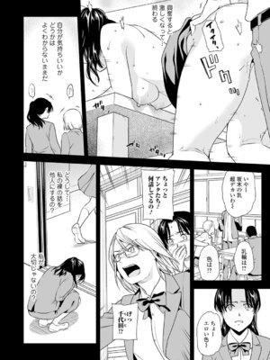 [逢坂ミナミ] 失楽園 ～母の罪～ 第14-17話_070_nmcs