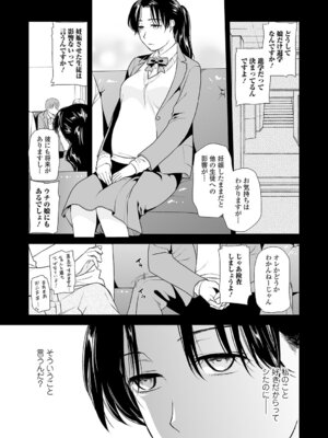 [逢坂ミナミ] 失楽園 ～母の罪～ 第14-17話_071_ngng