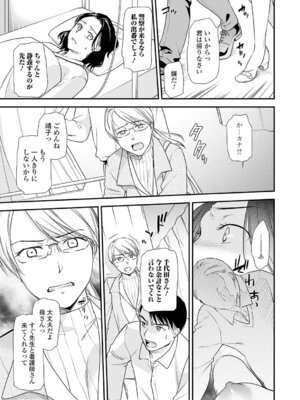 [逢坂ミナミ] 失楽園 ～母の罪～ 第14-17話_077_hoev